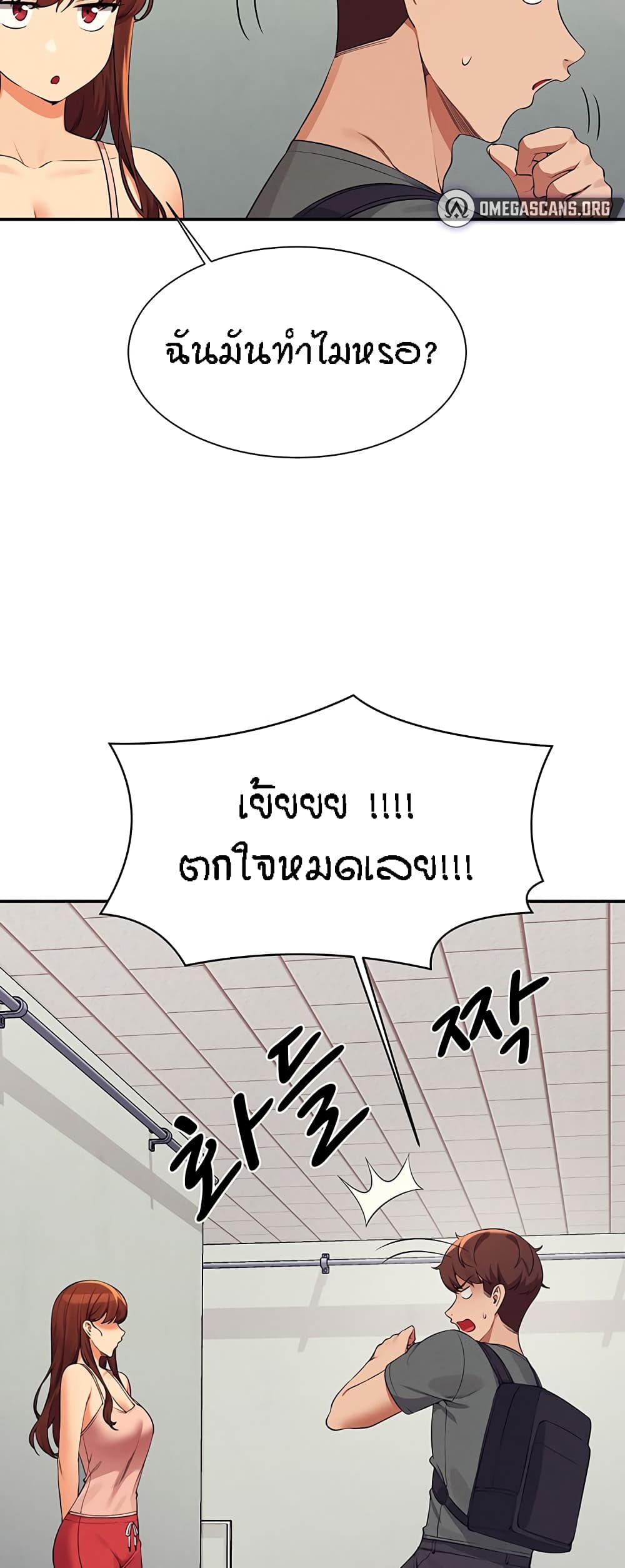 Is There No Goddess in My College – Is There No Goddess in My College – ตอนที่ 78 หน้า 55