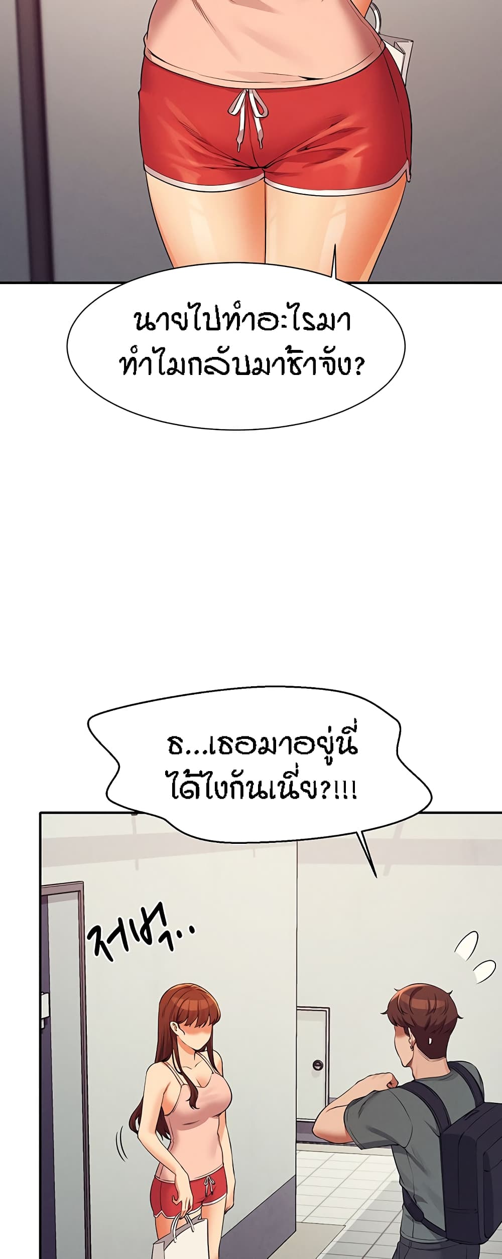 Is There No Goddess in My College – Is There No Goddess in My College – ตอนที่ 78 หน้า 57