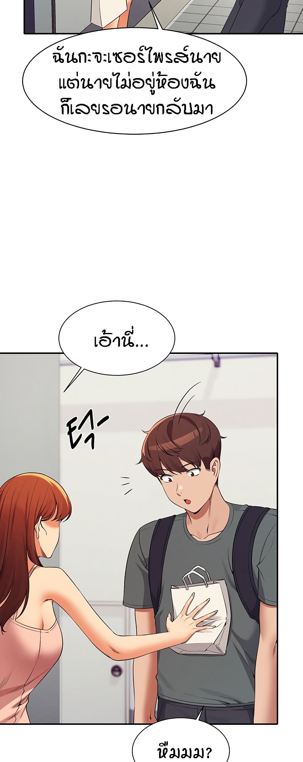 Is There No Goddess in My College – Is There No Goddess in My College – ตอนที่ 78 หน้า 58