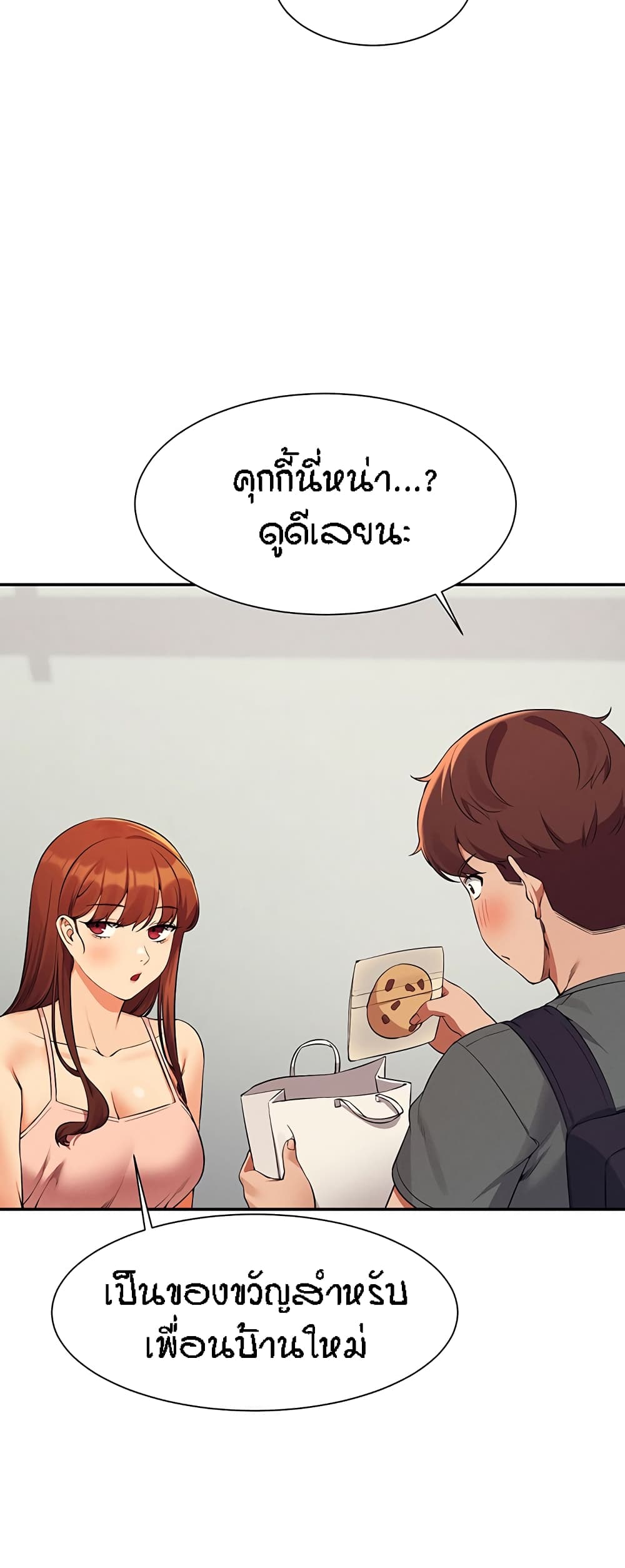Is There No Goddess in My College – Is There No Goddess in My College – ตอนที่ 78 หน้า 59