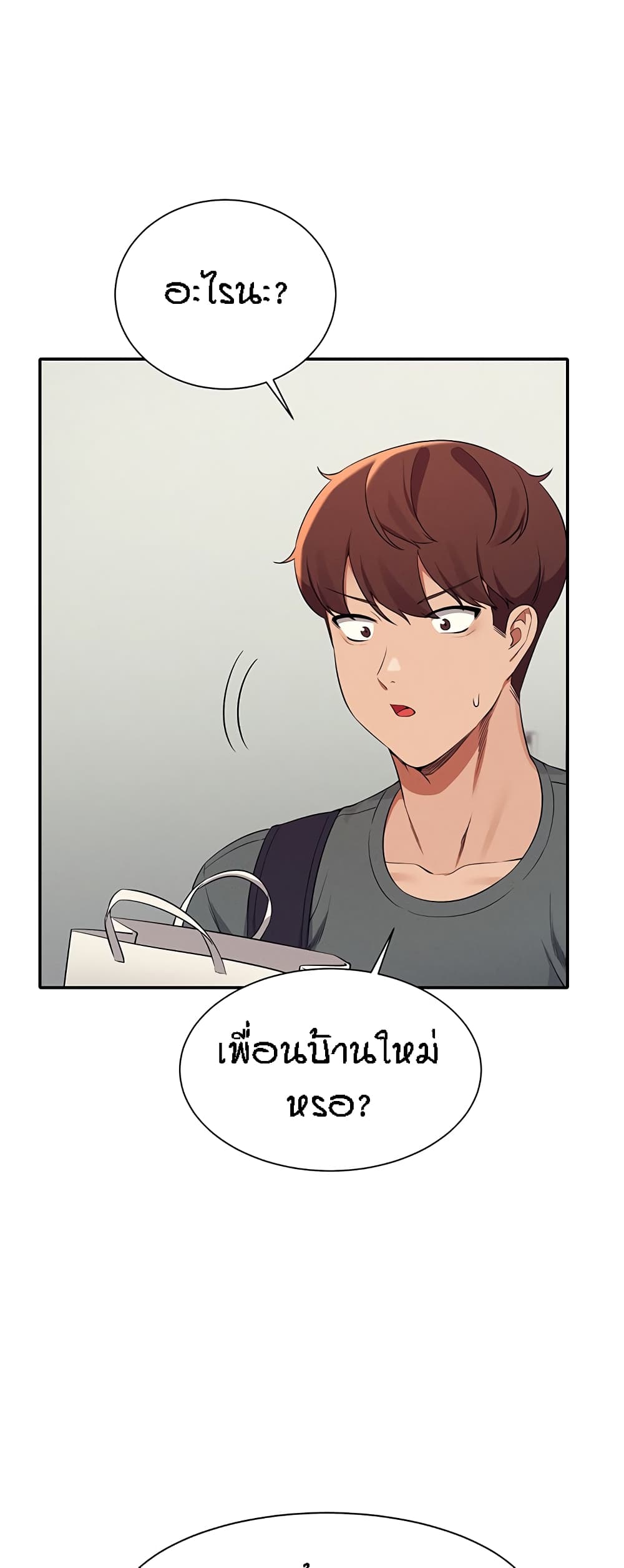 Is There No Goddess in My College – Is There No Goddess in My College – ตอนที่ 78 หน้า 60