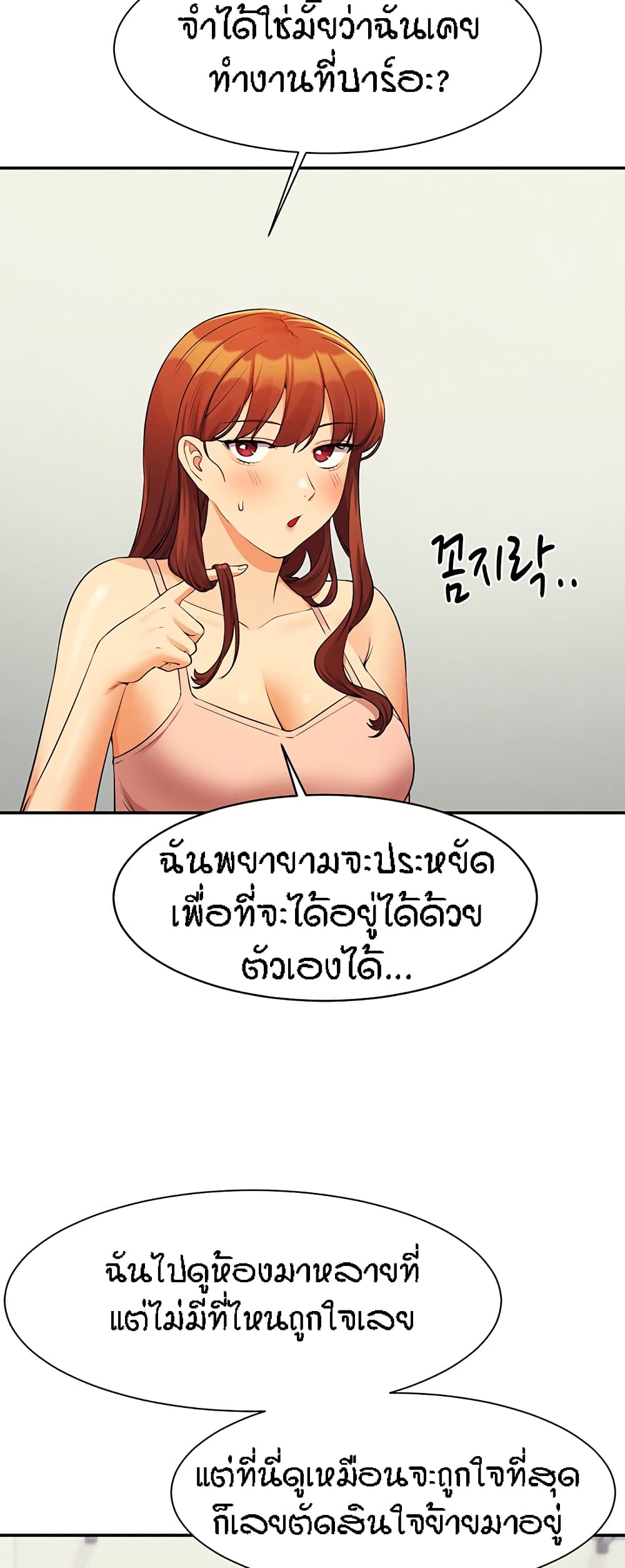 Is There No Goddess in My College – Is There No Goddess in My College – ตอนที่ 78 หน้า 61