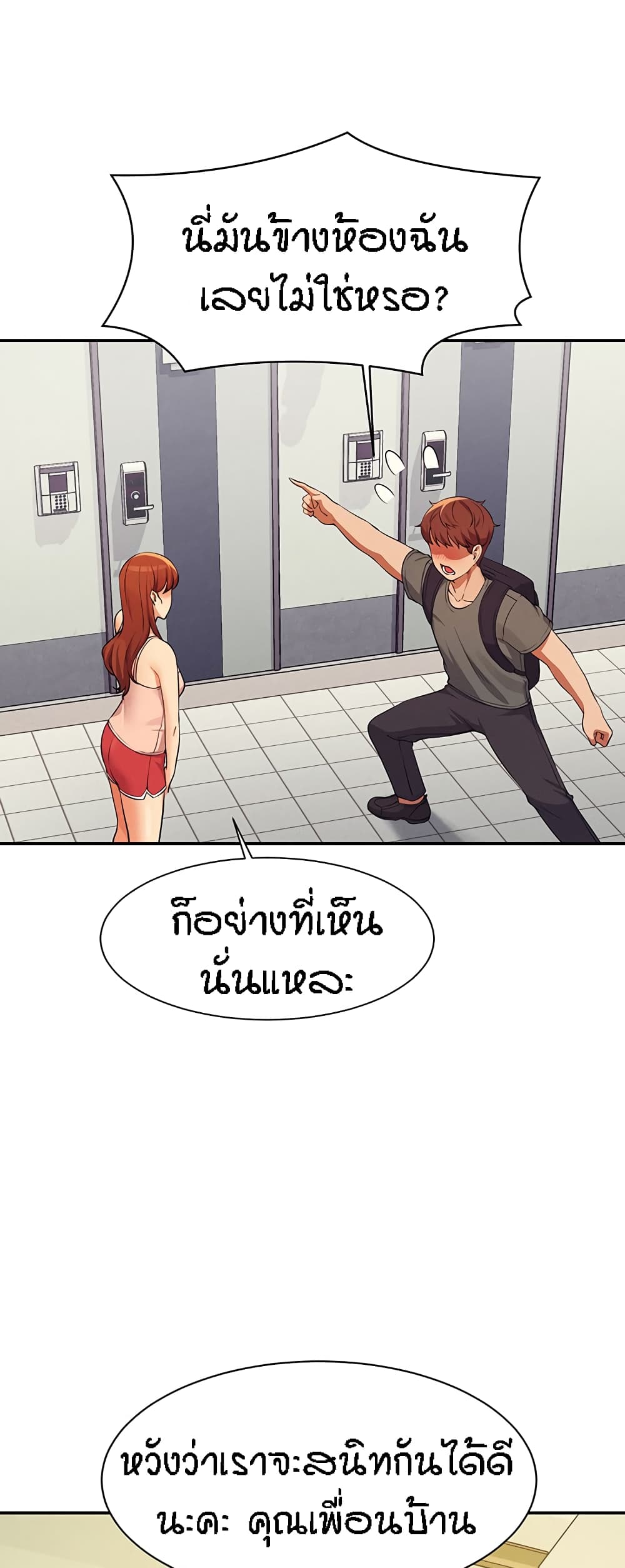 Is There No Goddess in My College – Is There No Goddess in My College – ตอนที่ 78 หน้า 64