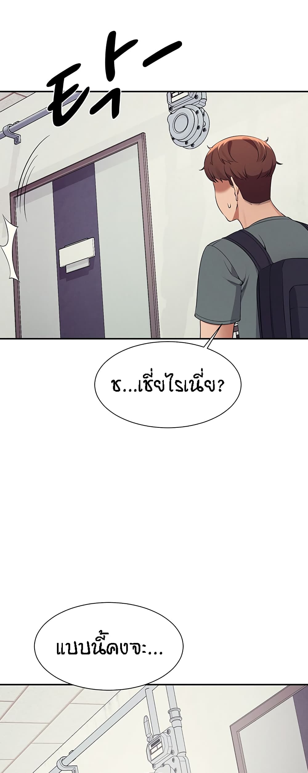 Is There No Goddess in My College – Is There No Goddess in My College – ตอนที่ 78 หน้า 66