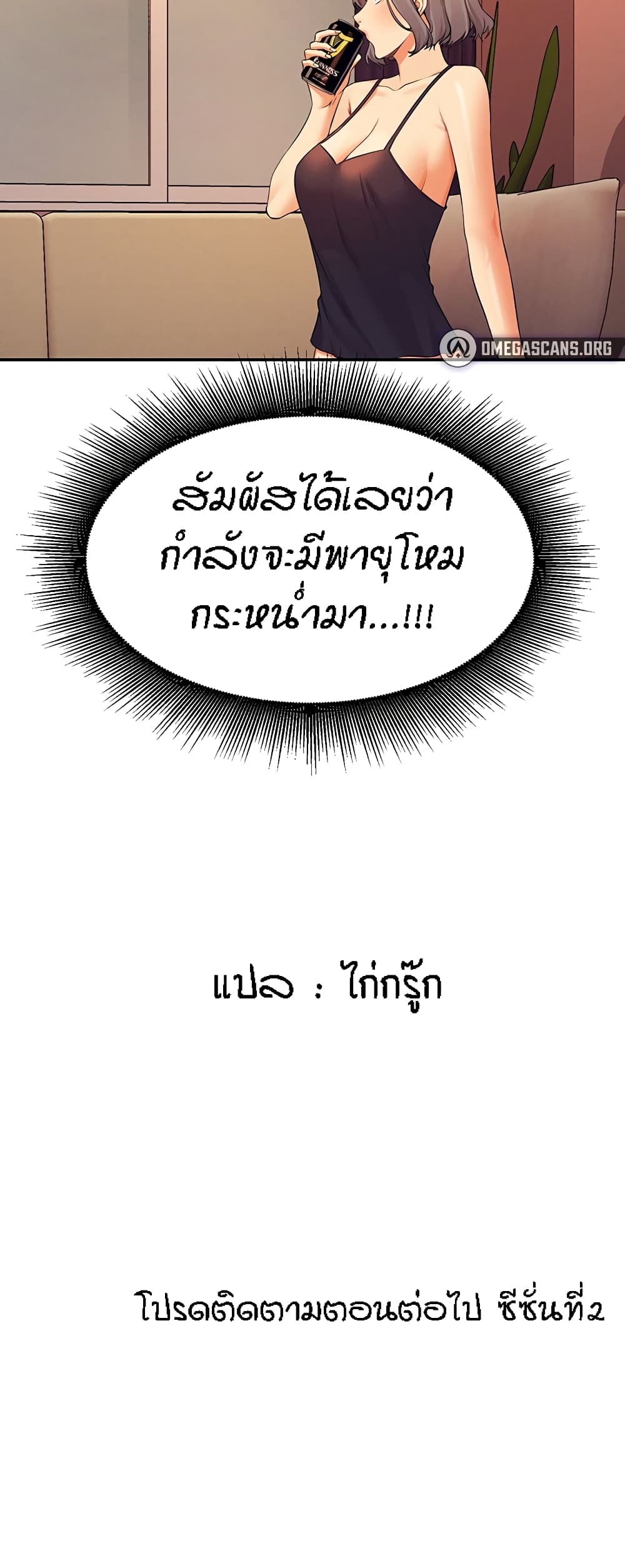 Is There No Goddess in My College – Is There No Goddess in My College – ตอนที่ 78 หน้า 69