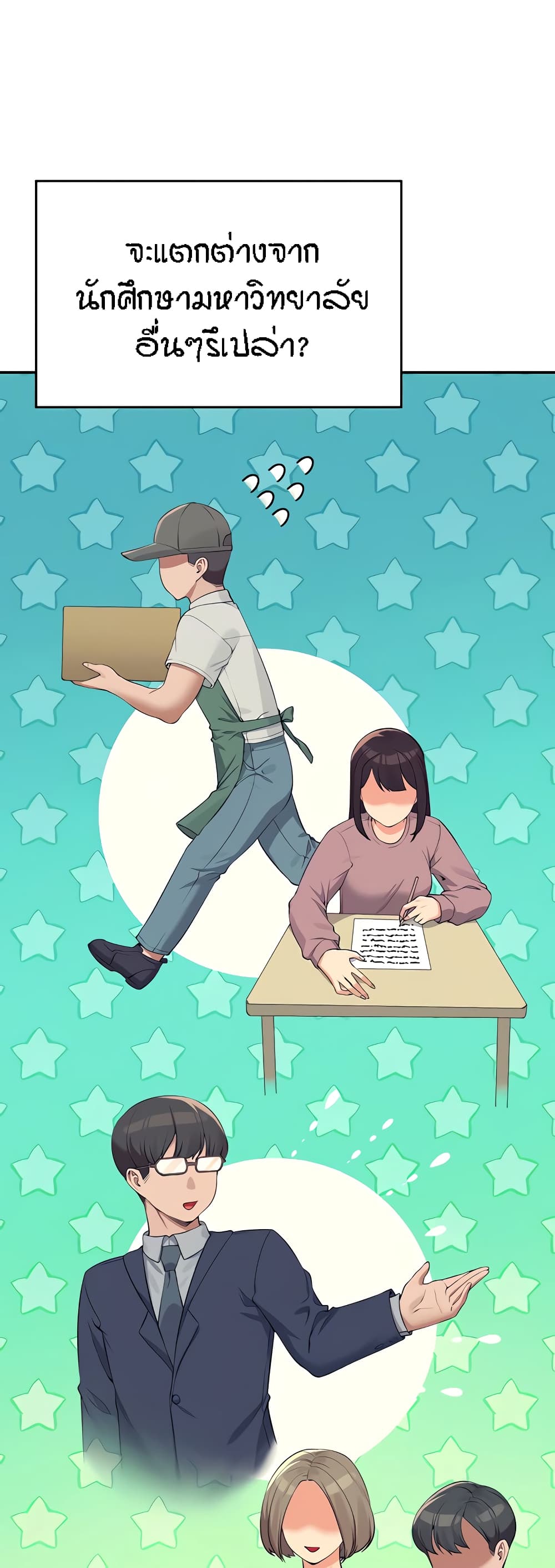 Is There No Goddess in My College – Is There No Goddess in My College – ตอนที่ 79 หน้า 2