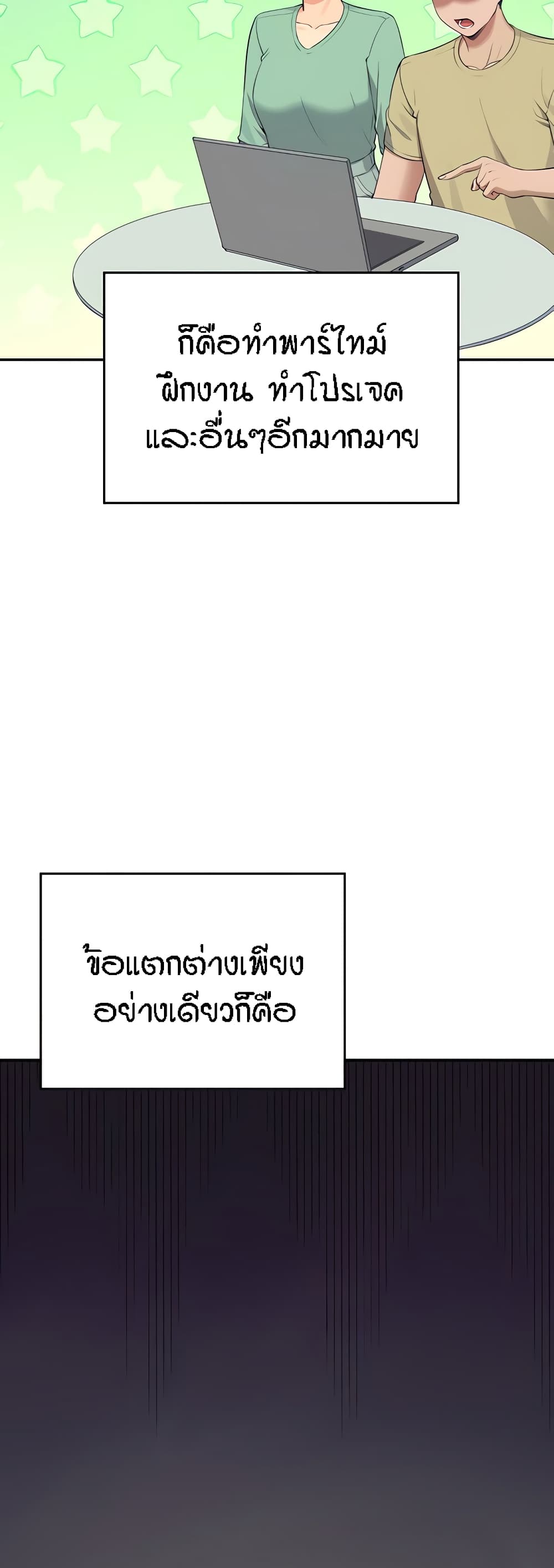 Is There No Goddess in My College – Is There No Goddess in My College – ตอนที่ 79 หน้า 3