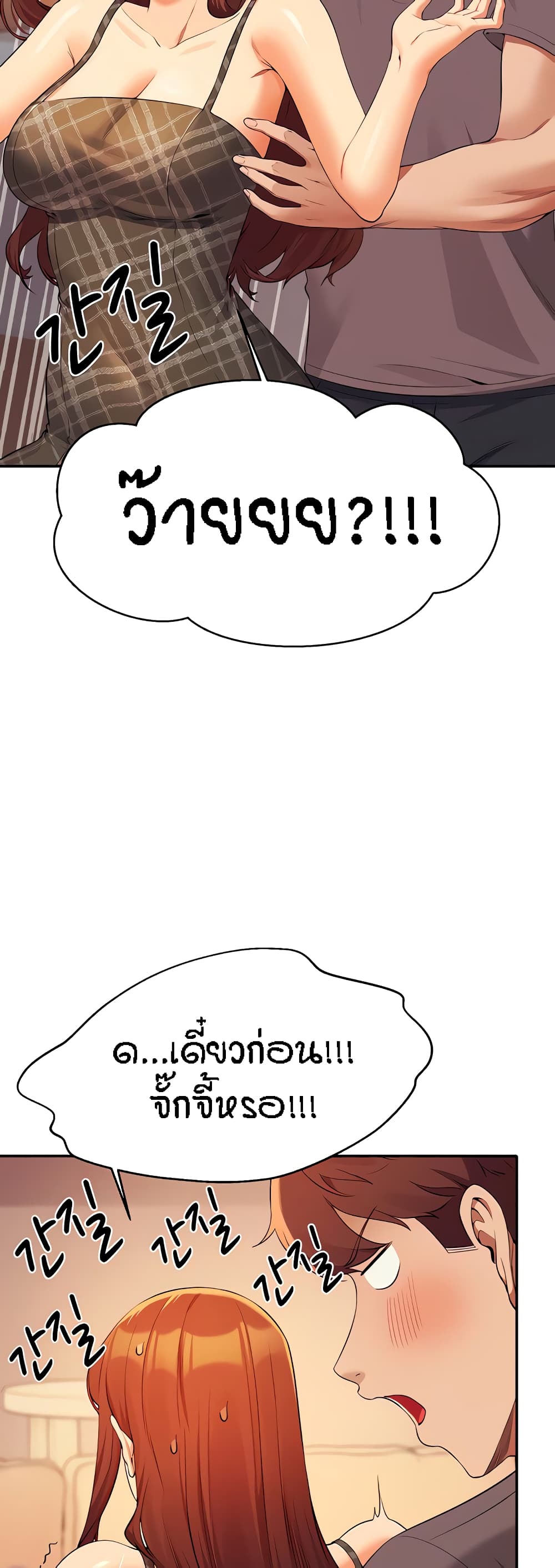 Is There No Goddess in My College – Is There No Goddess in My College – ตอนที่ 79 หน้า 11