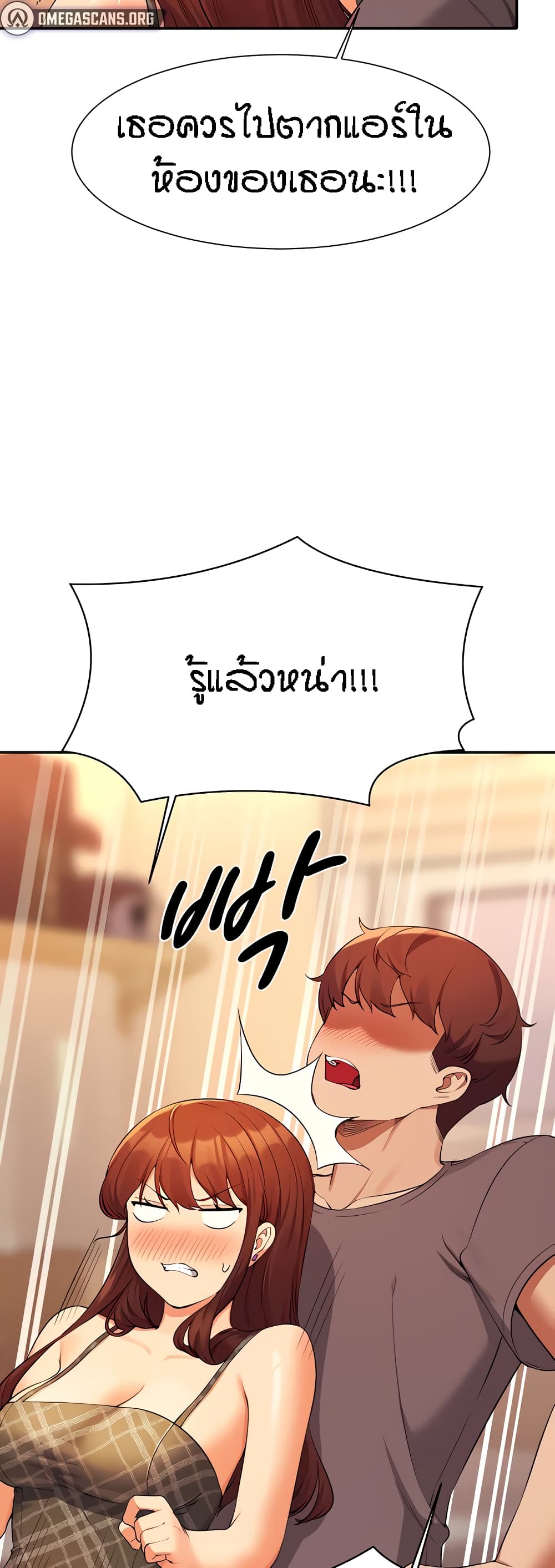 Is There No Goddess in My College – Is There No Goddess in My College – ตอนที่ 79 หน้า 12