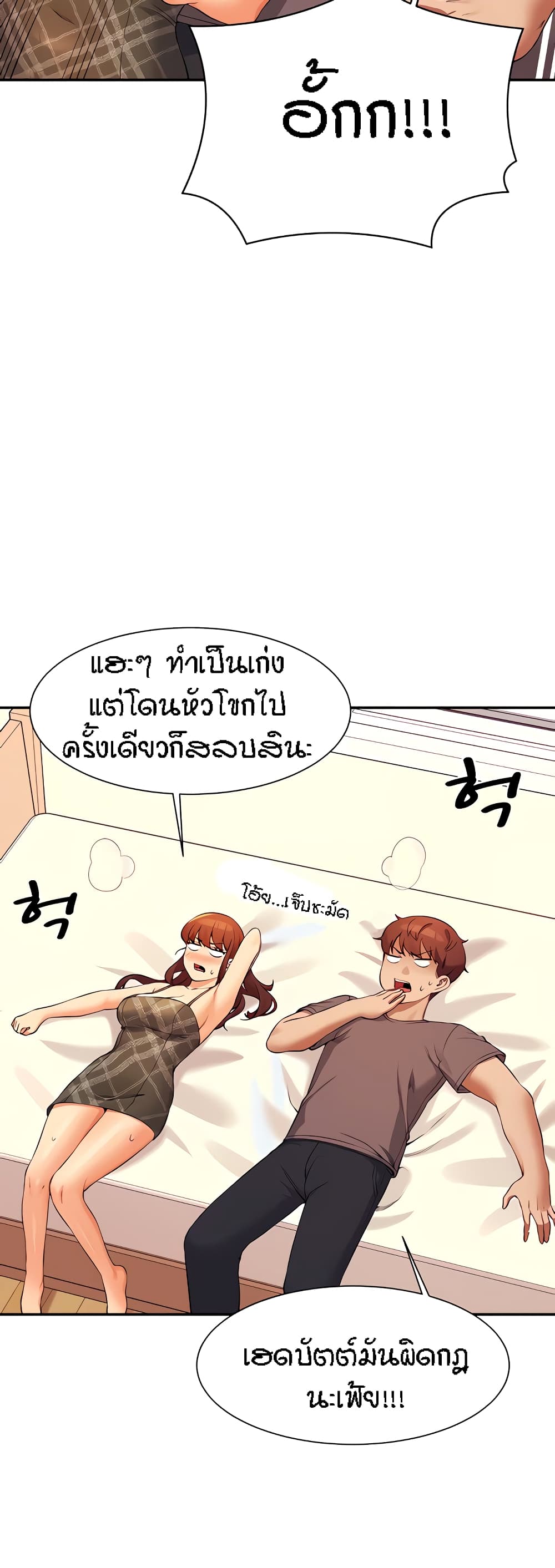 Is There No Goddess in My College – Is There No Goddess in My College – ตอนที่ 79 หน้า 13