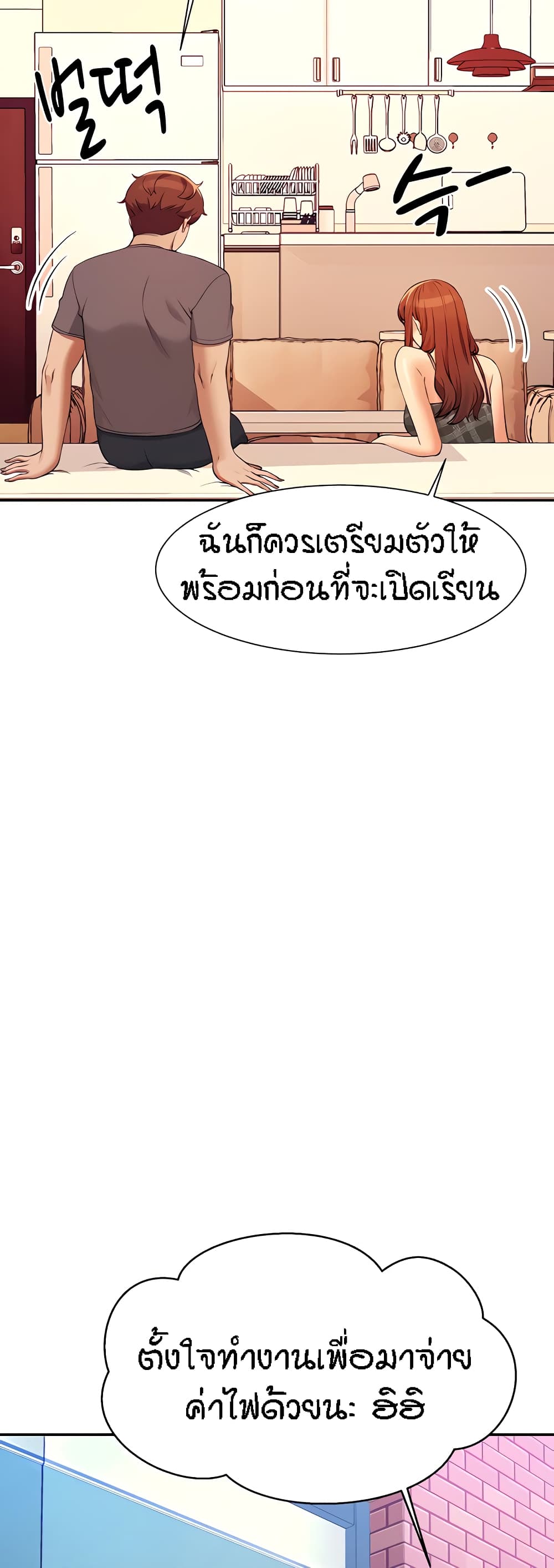 Is There No Goddess in My College – Is There No Goddess in My College – ตอนที่ 79 หน้า 15