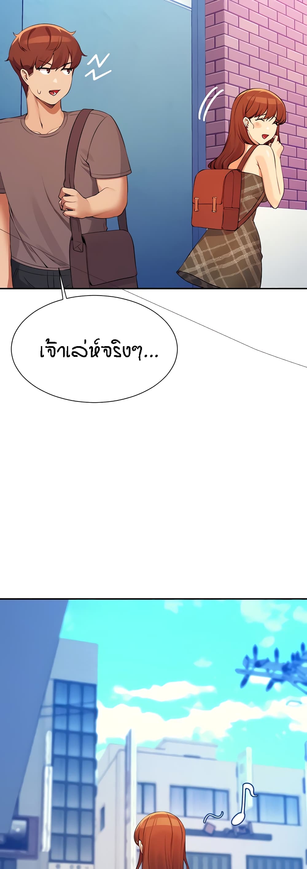 Is There No Goddess in My College – Is There No Goddess in My College – ตอนที่ 79 หน้า 16