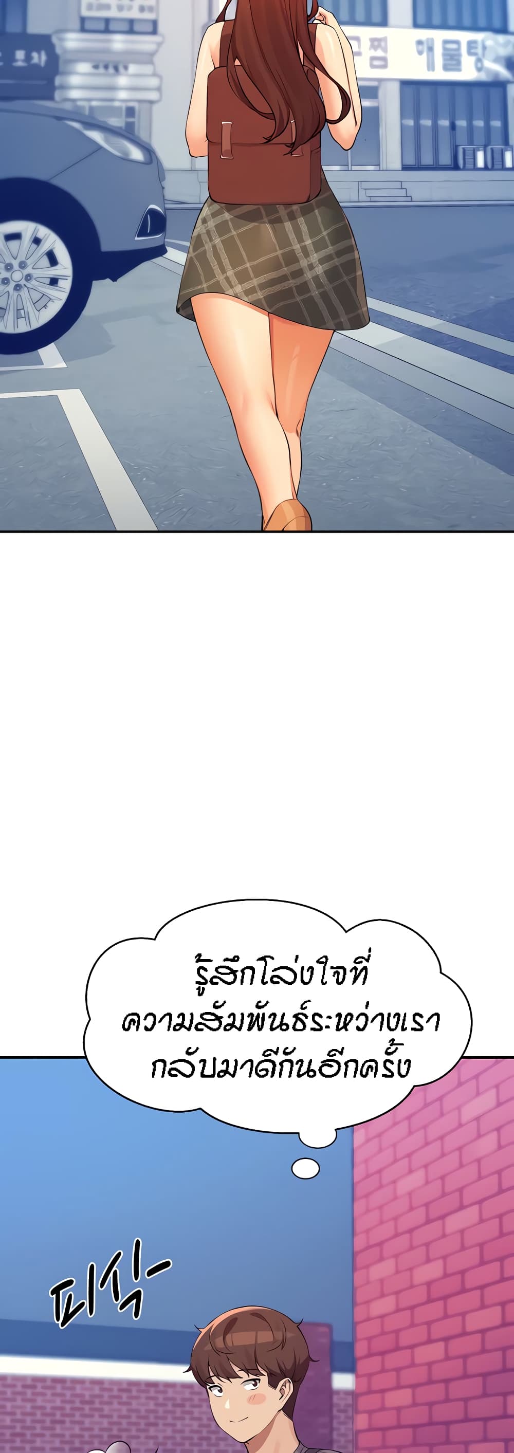 Is There No Goddess in My College – Is There No Goddess in My College – ตอนที่ 79 หน้า 17
