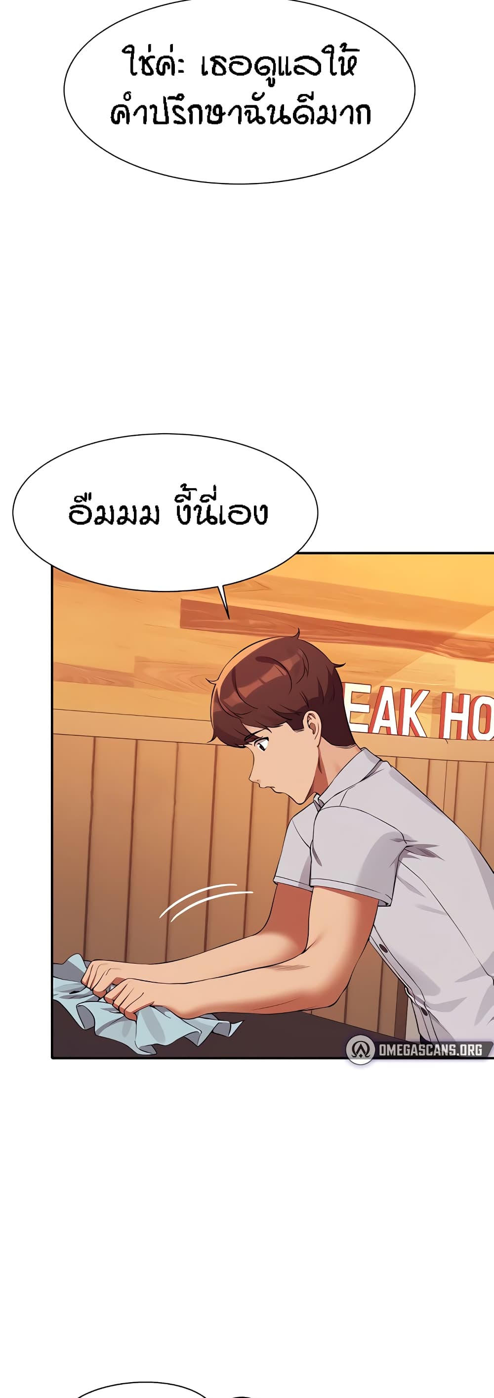 Is There No Goddess in My College – Is There No Goddess in My College – ตอนที่ 79 หน้า 22