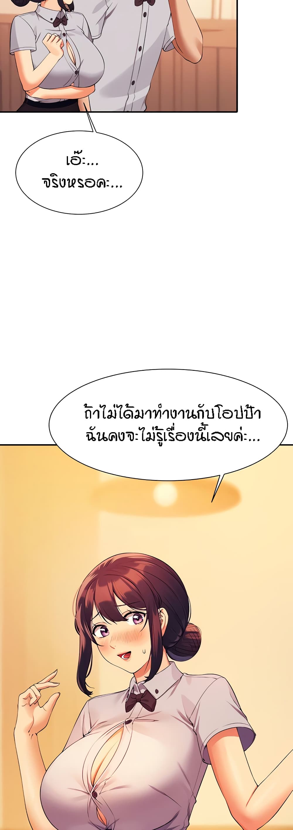 Is There No Goddess in My College – Is There No Goddess in My College – ตอนที่ 79 หน้า 29