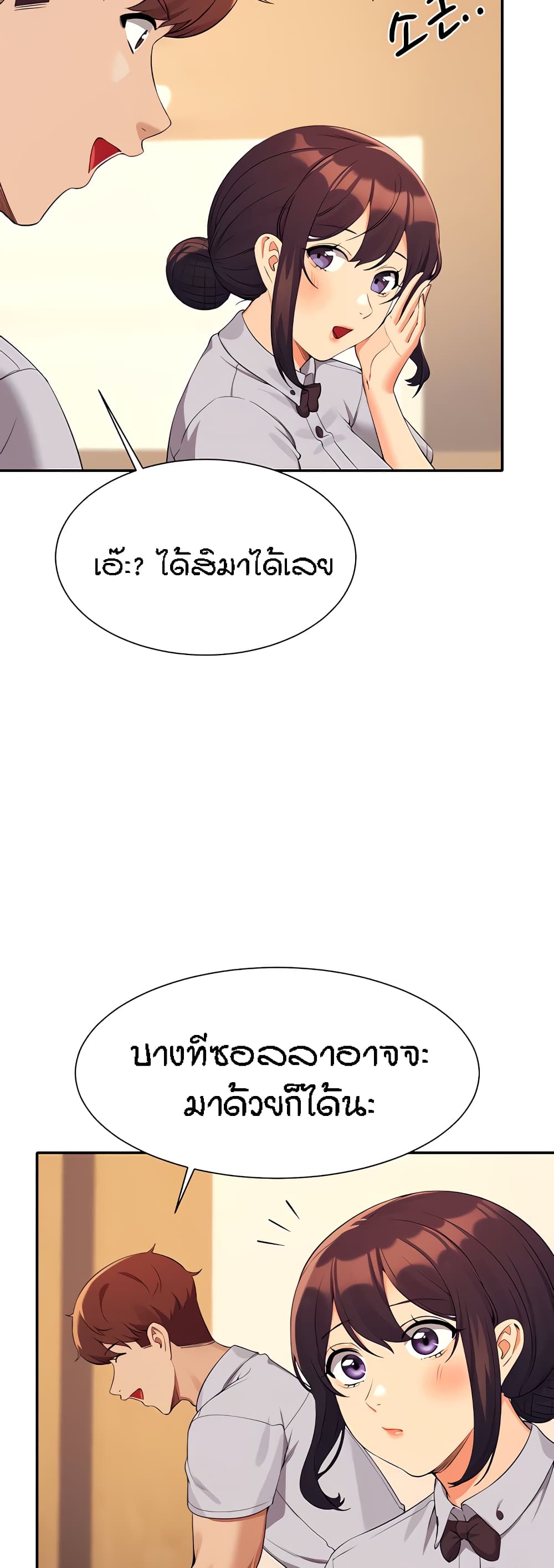 Is There No Goddess in My College – Is There No Goddess in My College – ตอนที่ 79 หน้า 33
