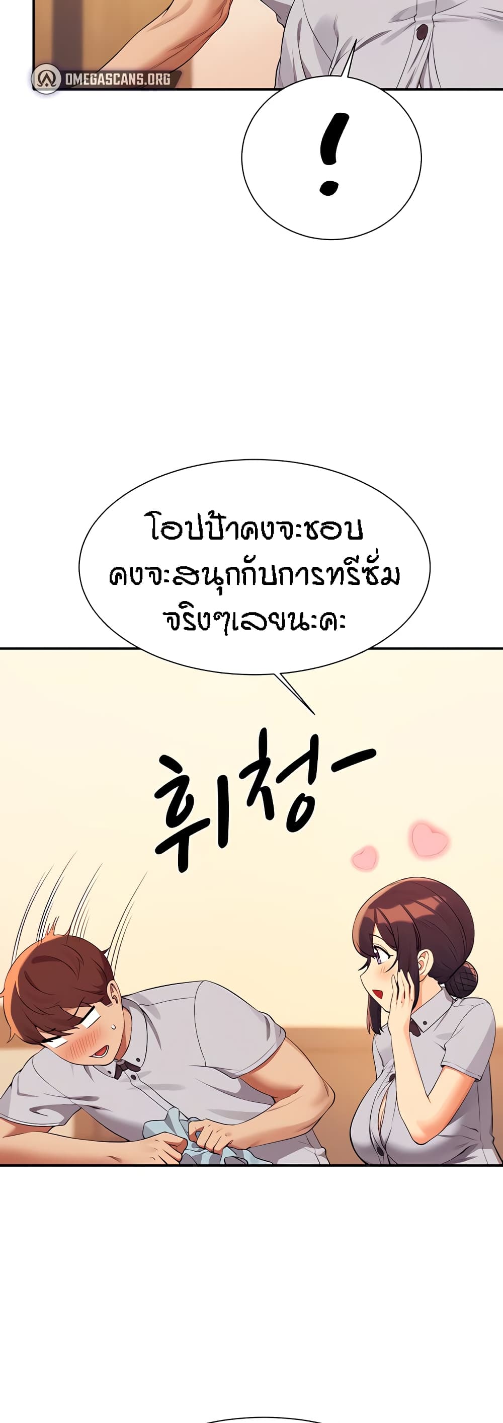 Is There No Goddess in My College – Is There No Goddess in My College – ตอนที่ 79 หน้า 34