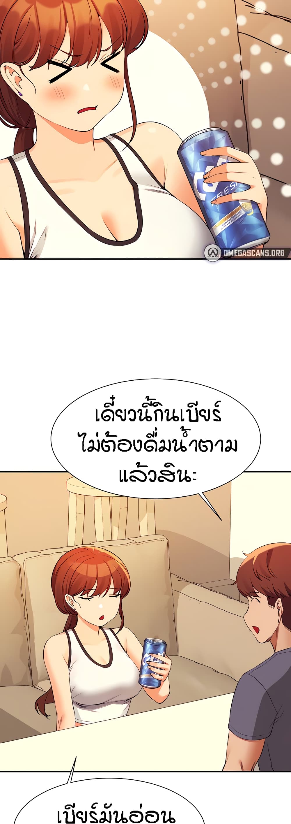 Is There No Goddess in My College – Is There No Goddess in My College – ตอนที่ 79 หน้า 44