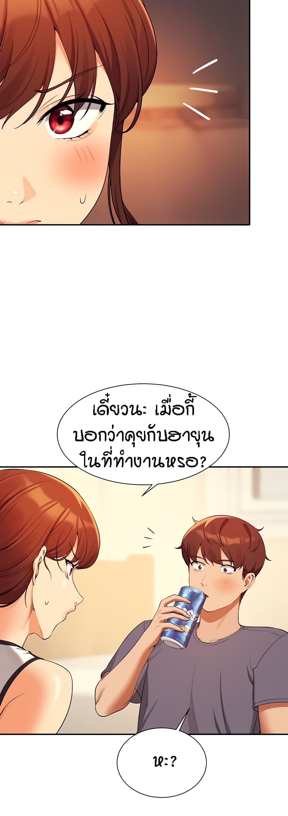 Is There No Goddess in My College – Is There No Goddess in My College – ตอนที่ 79 หน้า 47