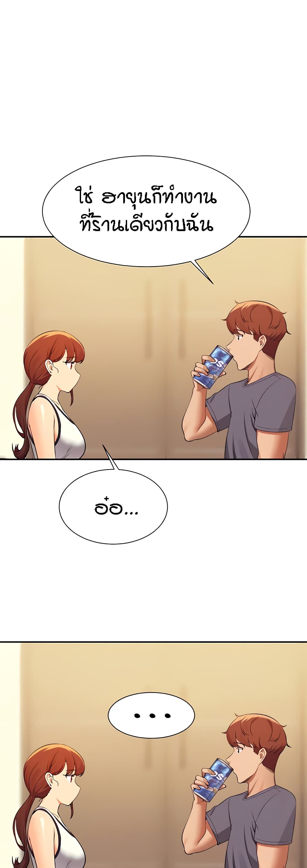 Is There No Goddess in My College – Is There No Goddess in My College – ตอนที่ 79 หน้า 48