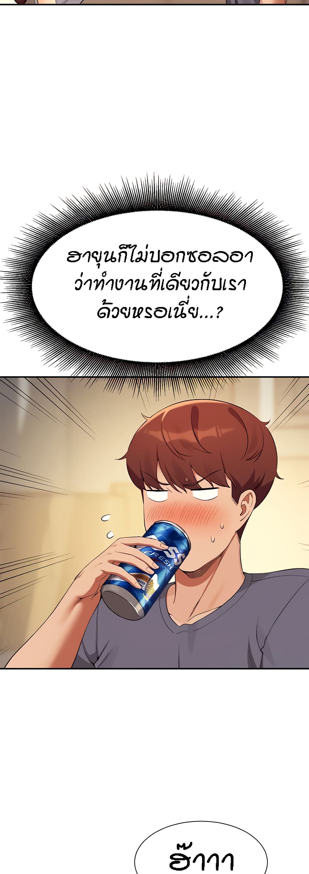 Is There No Goddess in My College – Is There No Goddess in My College – ตอนที่ 79 หน้า 49