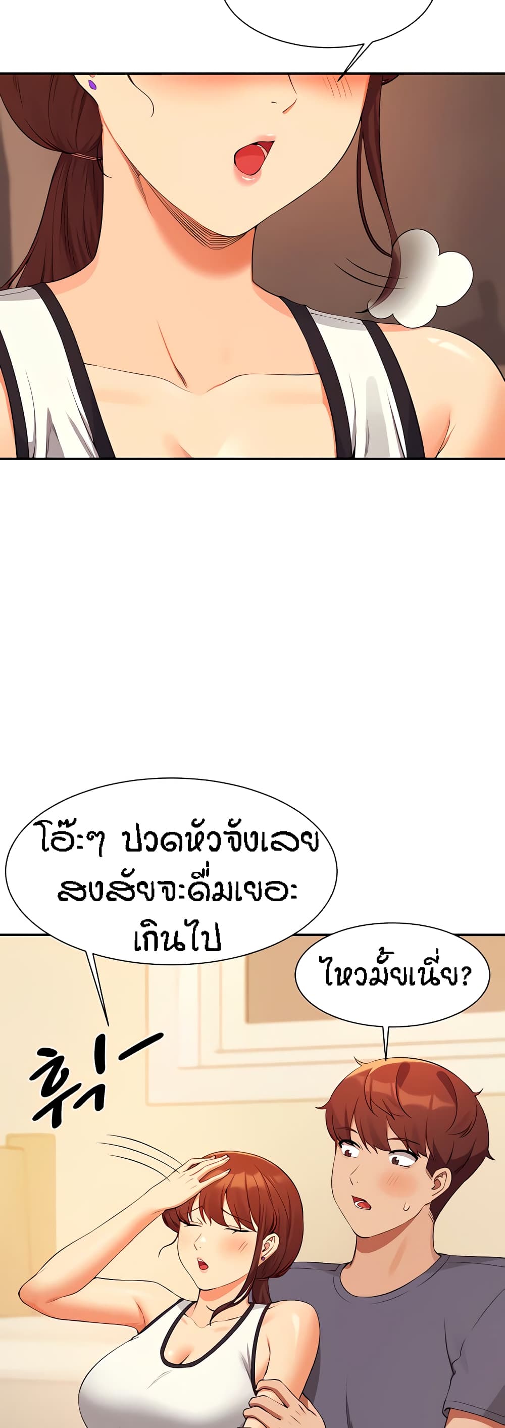 Is There No Goddess in My College – Is There No Goddess in My College – ตอนที่ 79 หน้า 50