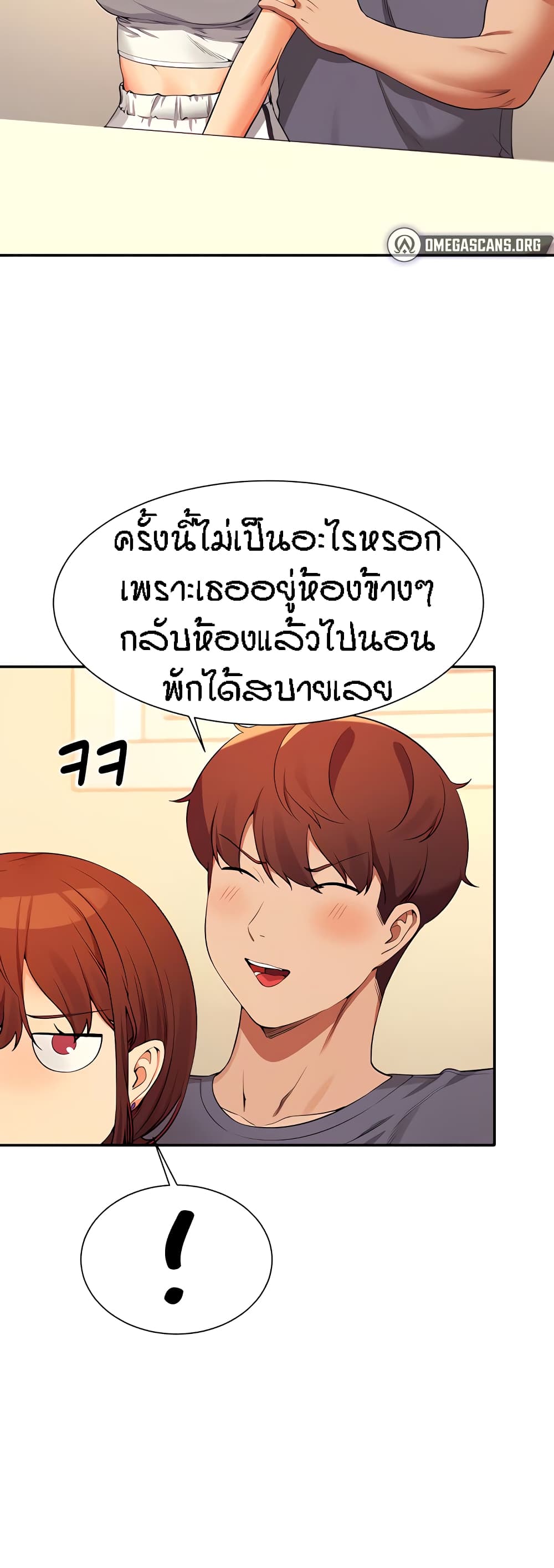 Is There No Goddess in My College – Is There No Goddess in My College – ตอนที่ 79 หน้า 51