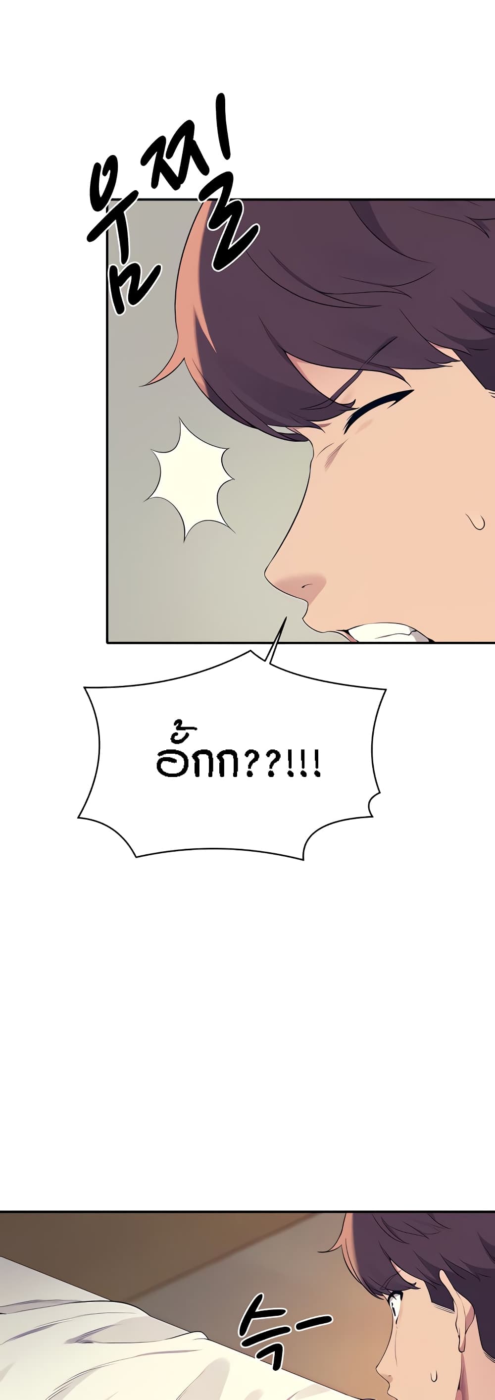 Is There No Goddess in My College – Is There No Goddess in My College – ตอนที่ 79 หน้า 56