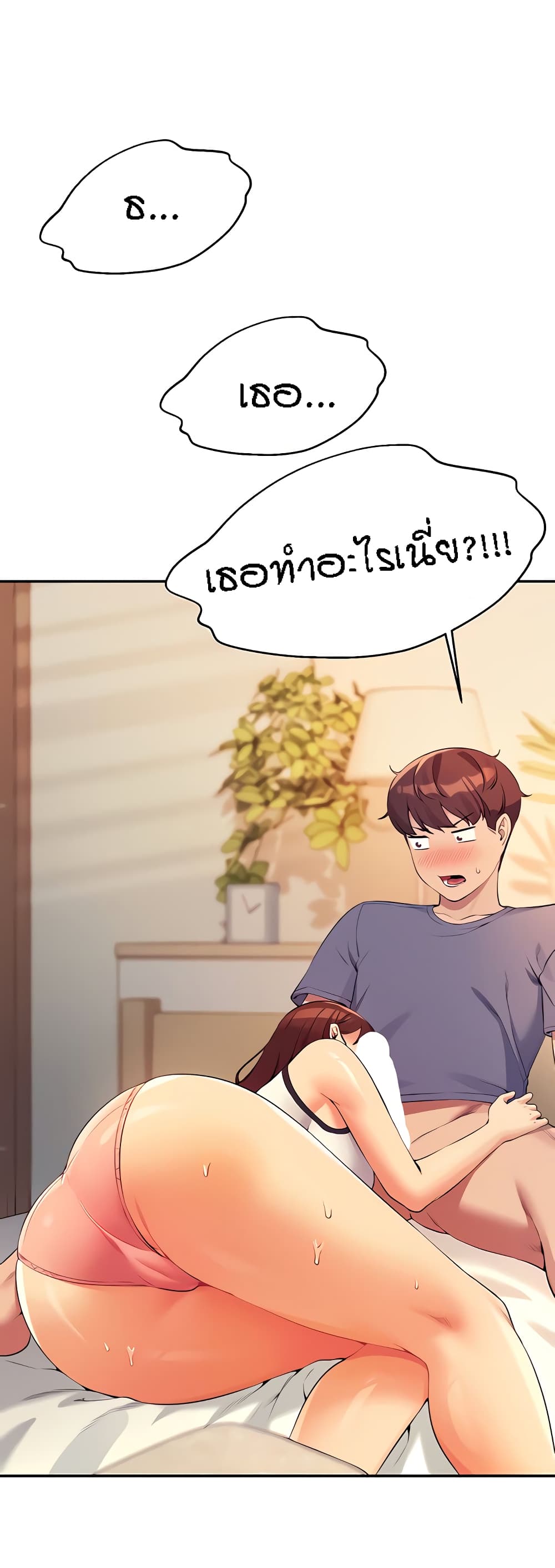 Is There No Goddess in My College – Is There No Goddess in My College – ตอนที่ 79 หน้า 58