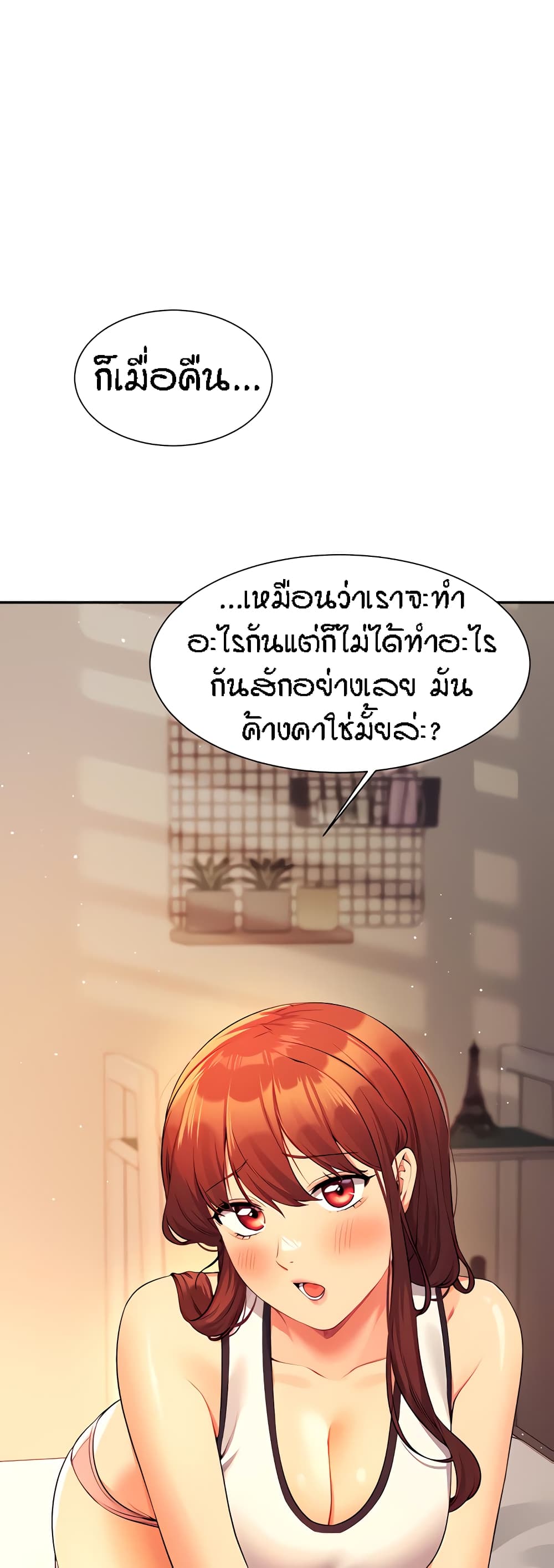 Is There No Goddess in My College – Is There No Goddess in My College – ตอนที่ 79 หน้า 59