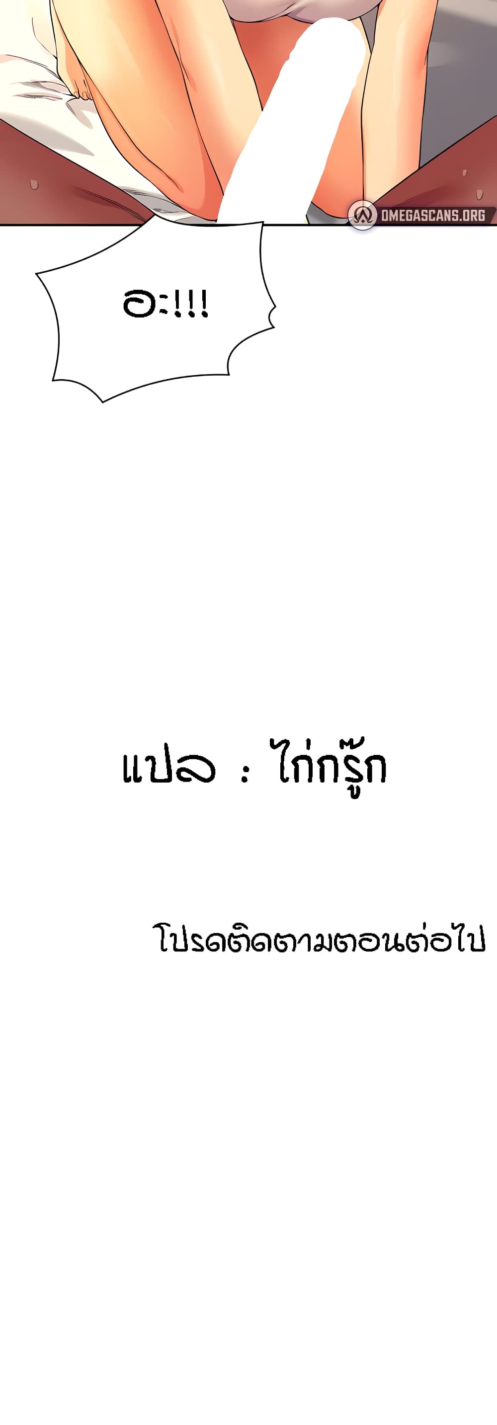 Is There No Goddess in My College – Is There No Goddess in My College – ตอนที่ 79 หน้า 60