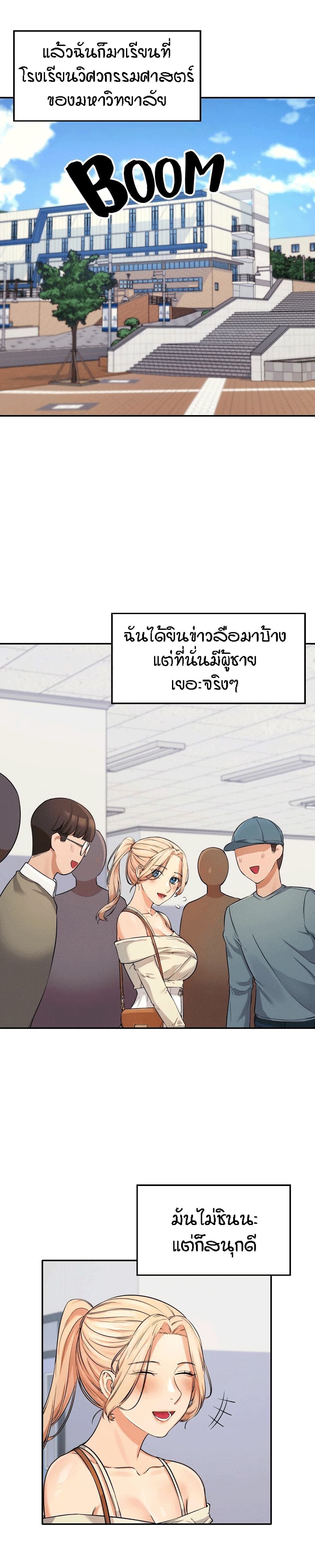Is There No Goddess in My College – Is There No Goddess in My College – ตอนที่ 8 หน้า 2