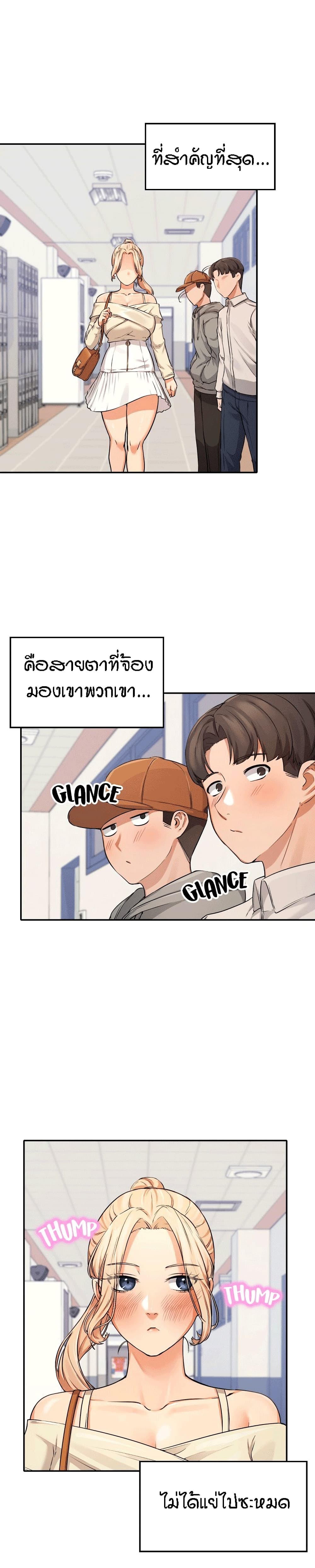 Is There No Goddess in My College – Is There No Goddess in My College – ตอนที่ 8 หน้า 3