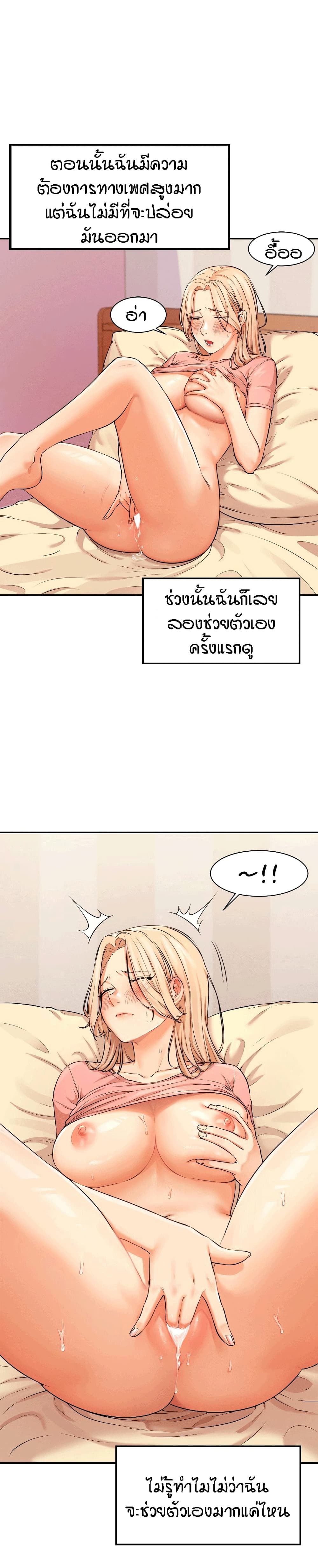Is There No Goddess in My College – Is There No Goddess in My College – ตอนที่ 8 หน้า 4