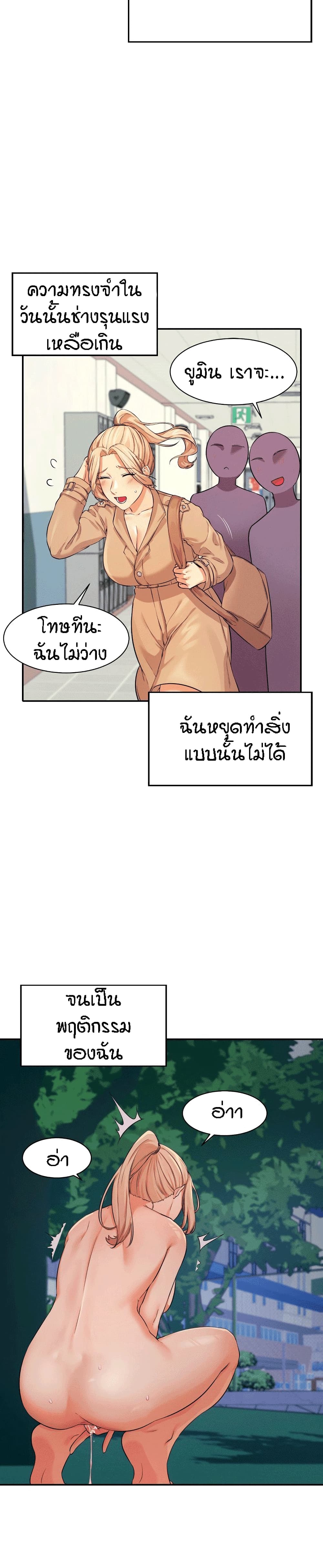 Is There No Goddess in My College – Is There No Goddess in My College – ตอนที่ 8 หน้า 9