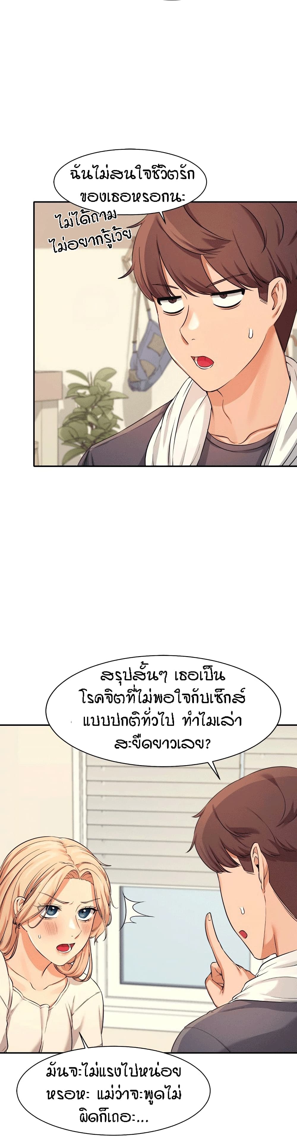 Is There No Goddess in My College – Is There No Goddess in My College – ตอนที่ 8 หน้า 11