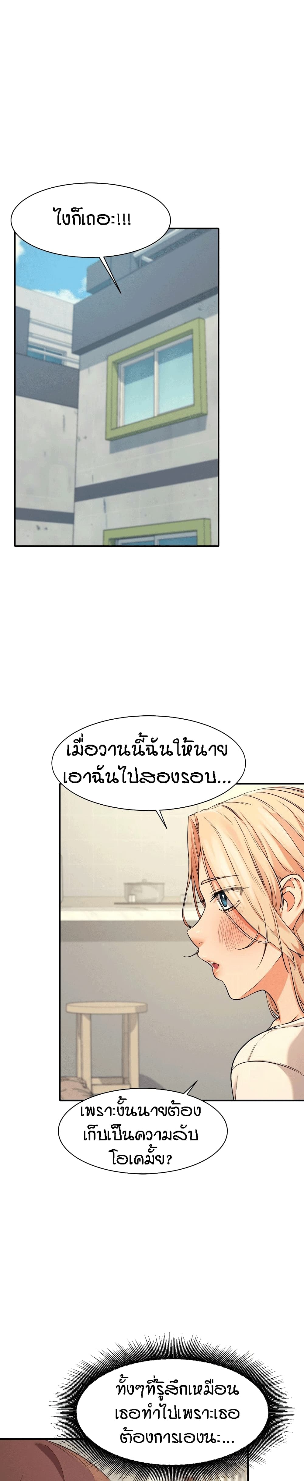 Is There No Goddess in My College – Is There No Goddess in My College – ตอนที่ 8 หน้า 12