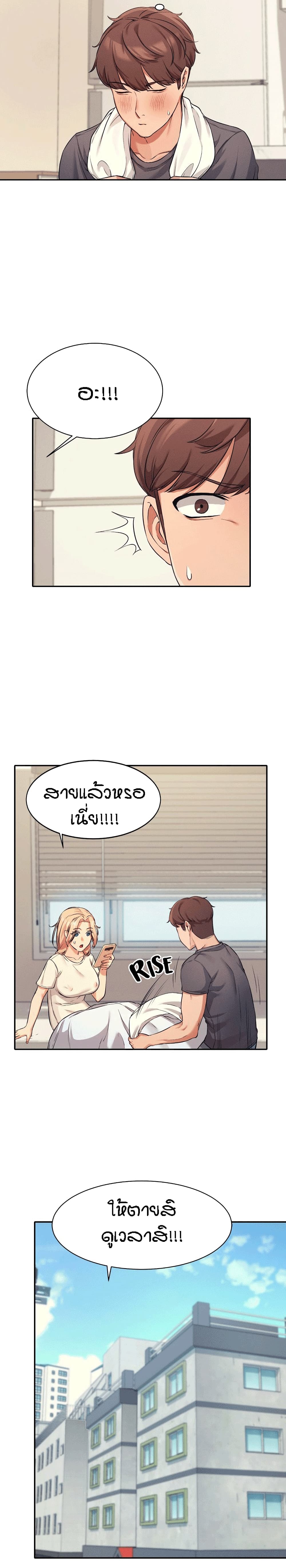 Is There No Goddess in My College – Is There No Goddess in My College – ตอนที่ 8 หน้า 14