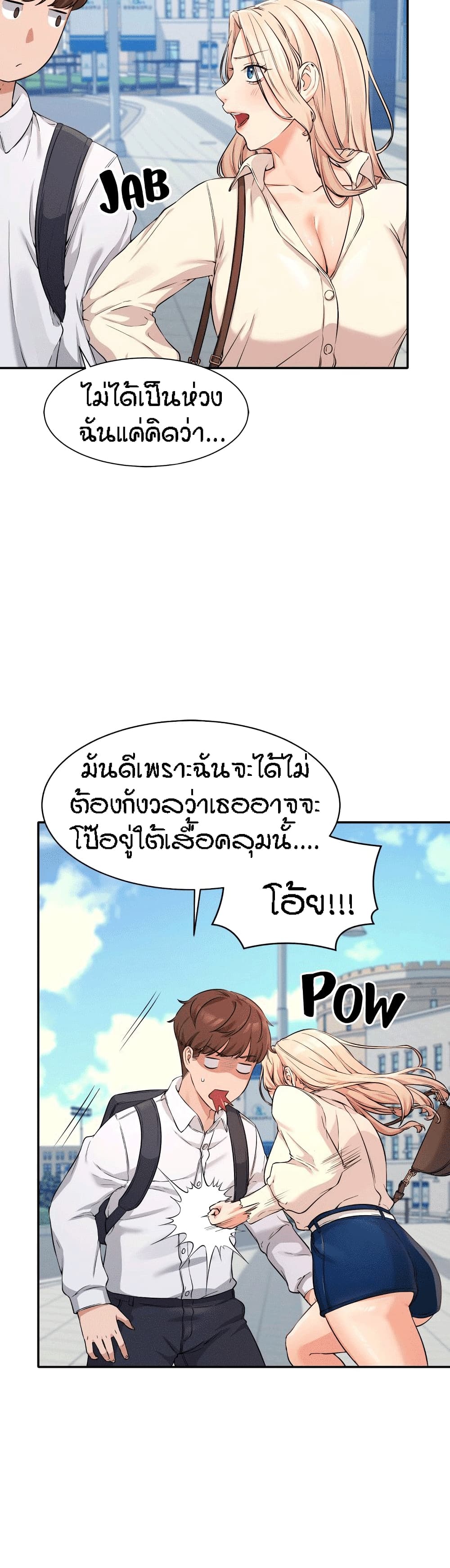 Is There No Goddess in My College – Is There No Goddess in My College – ตอนที่ 8 หน้า 15