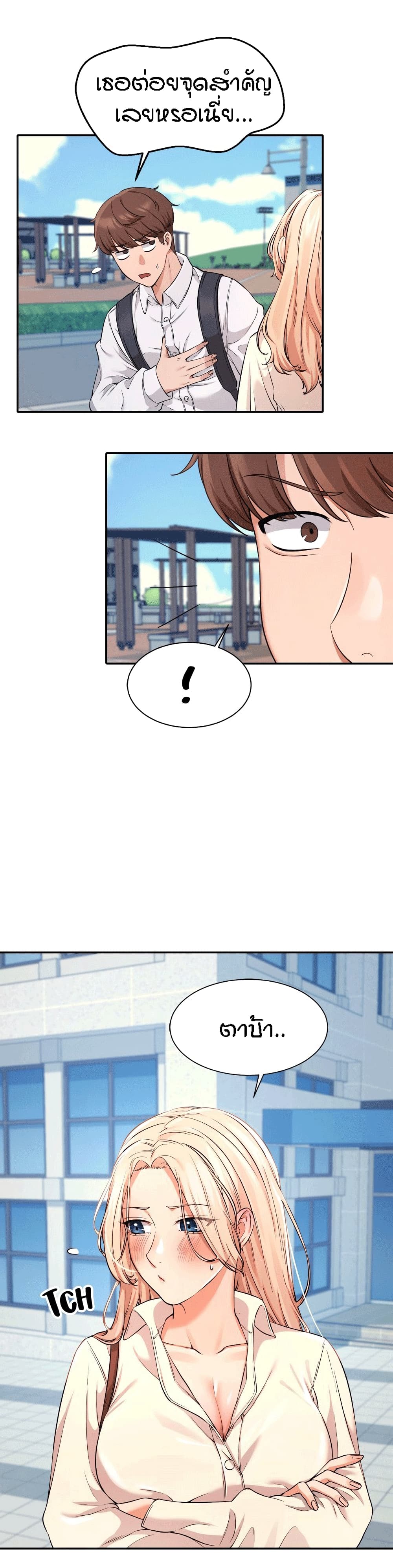 Is There No Goddess in My College – Is There No Goddess in My College – ตอนที่ 8 หน้า 16