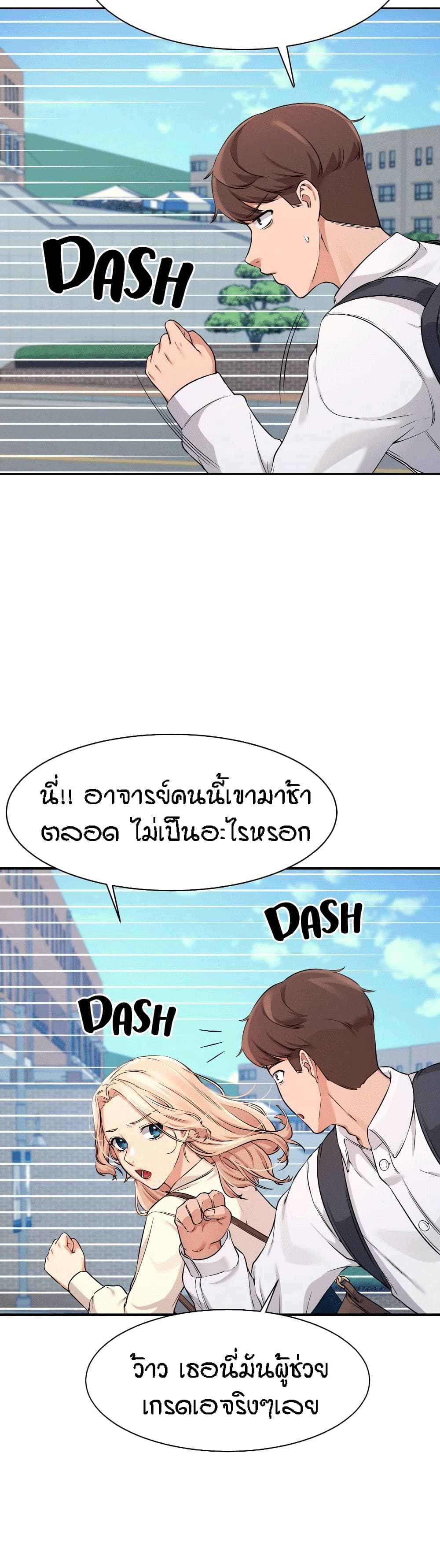 Is There No Goddess in My College – Is There No Goddess in My College – ตอนที่ 8 หน้า 20