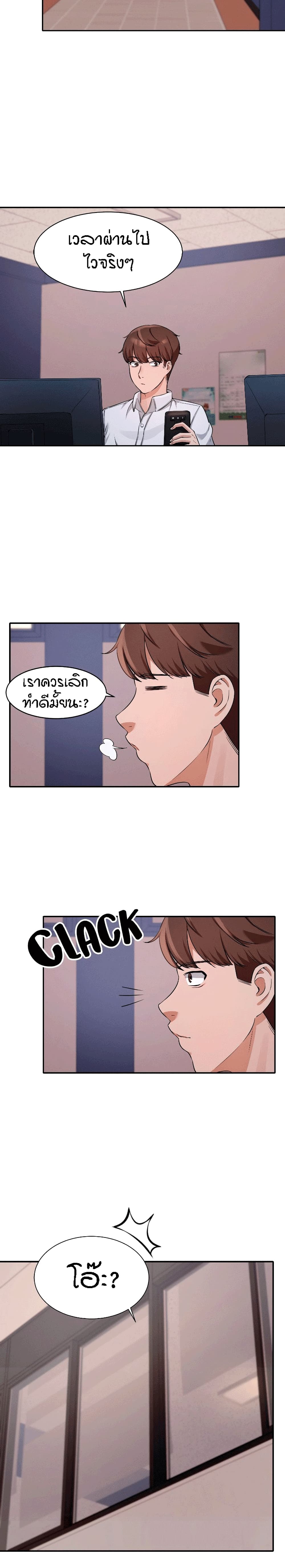 Is There No Goddess in My College – Is There No Goddess in My College – ตอนที่ 8 หน้า 24