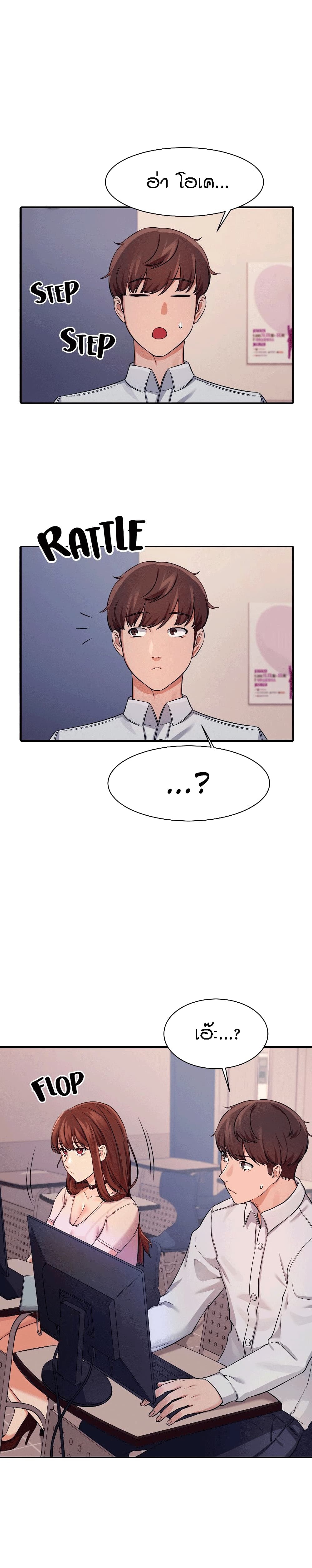 Is There No Goddess in My College – Is There No Goddess in My College – ตอนที่ 8 หน้า 26
