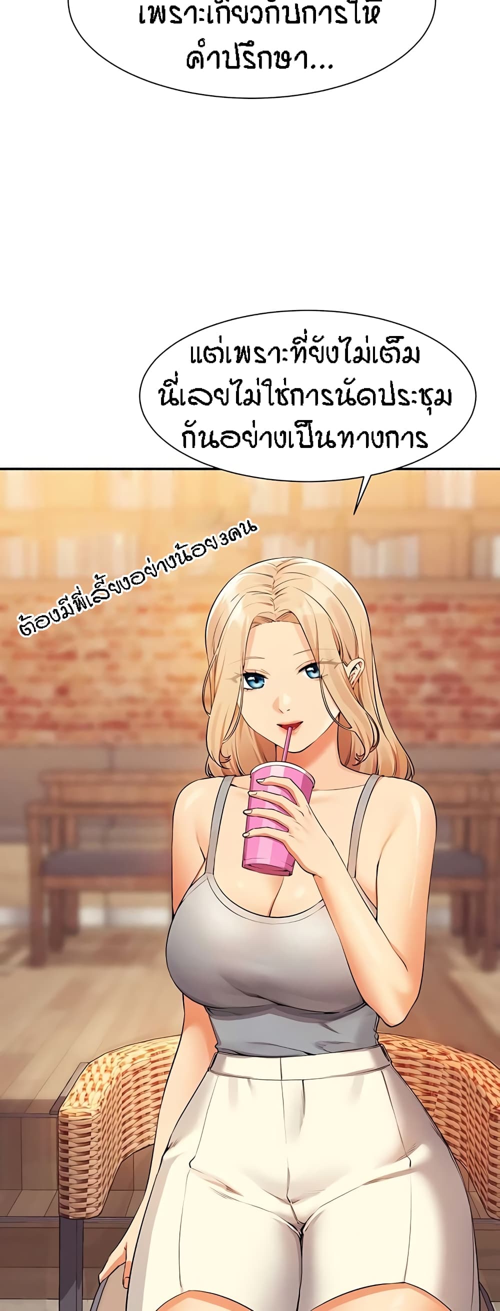 Is There No Goddess in My College – Is There No Goddess in My College – ตอนที่ 80 หน้า 3