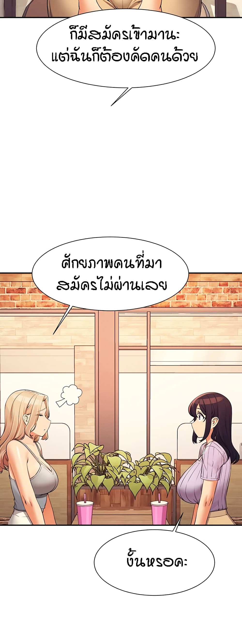 Is There No Goddess in My College – Is There No Goddess in My College – ตอนที่ 80 หน้า 5