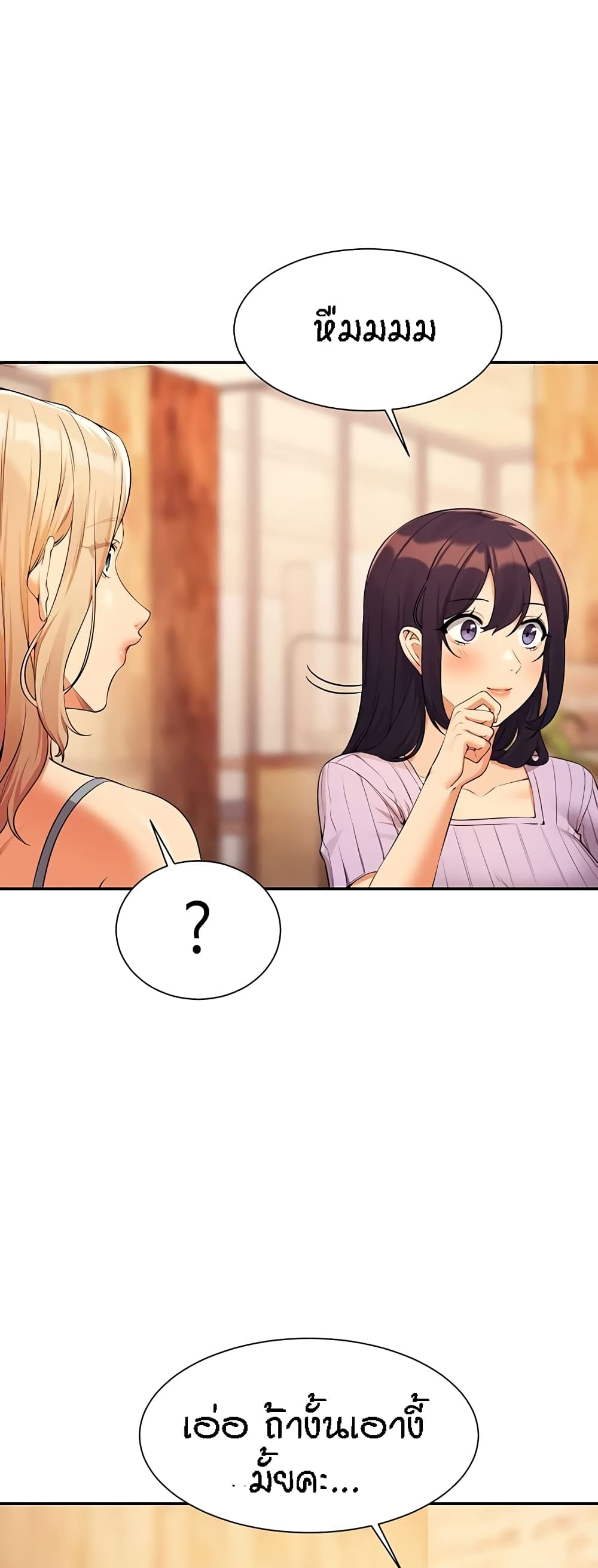 Is There No Goddess in My College – Is There No Goddess in My College – ตอนที่ 80 หน้า 6