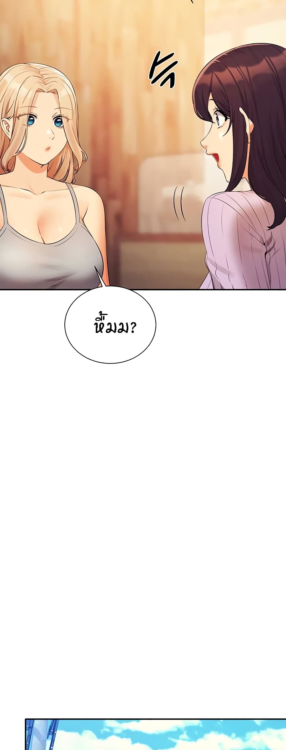Is There No Goddess in My College – Is There No Goddess in My College – ตอนที่ 80 หน้า 7