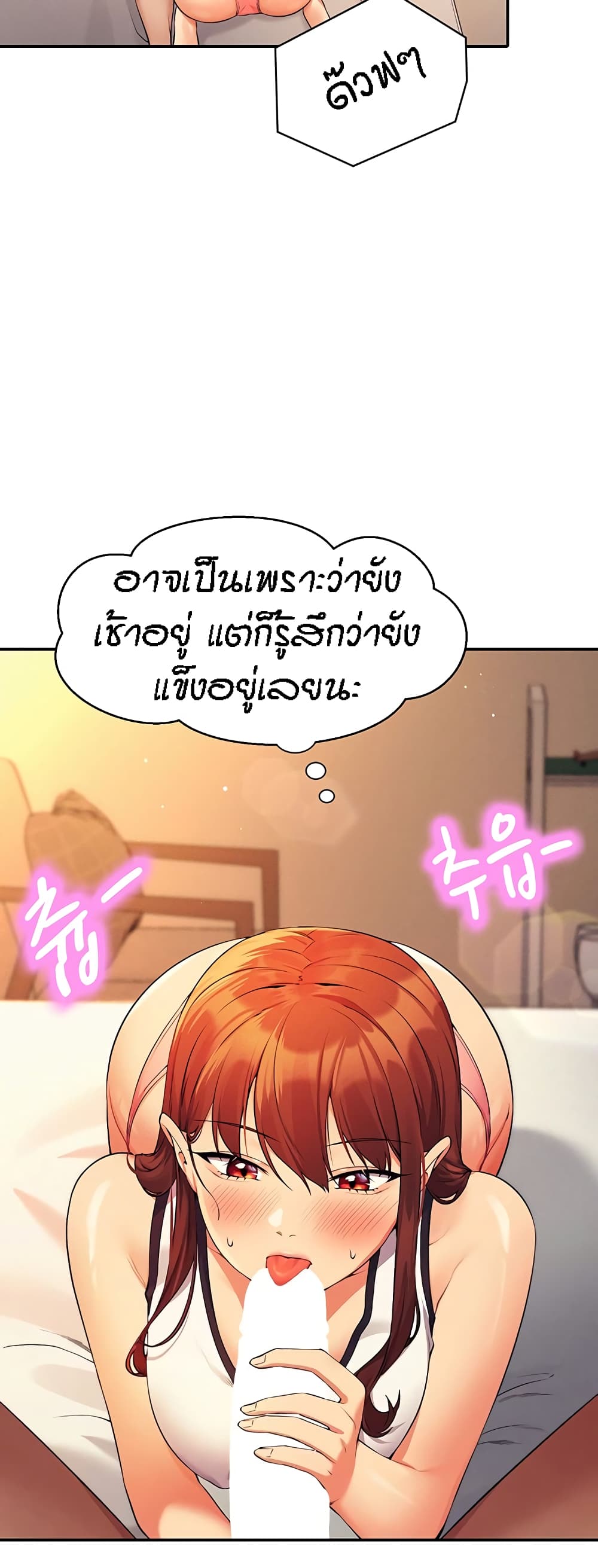Is There No Goddess in My College – Is There No Goddess in My College – ตอนที่ 80 หน้า 9
