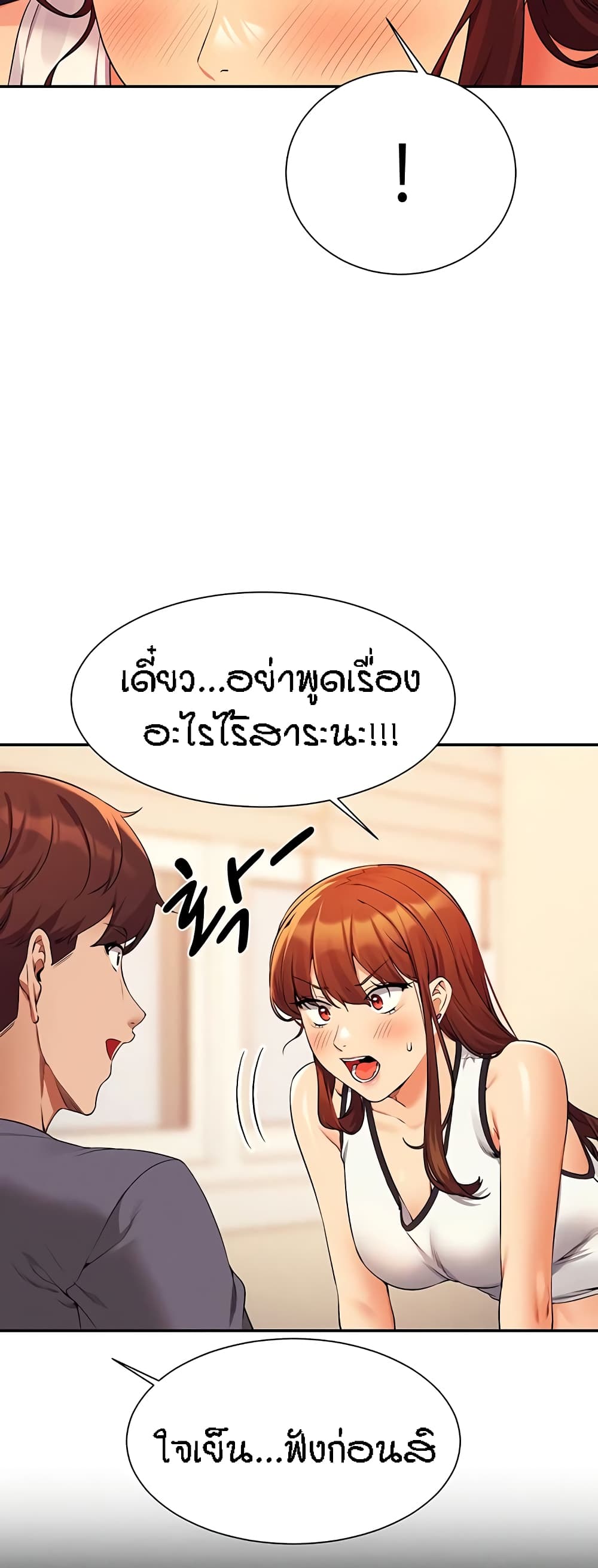 Is There No Goddess in My College – Is There No Goddess in My College – ตอนที่ 80 หน้า 12