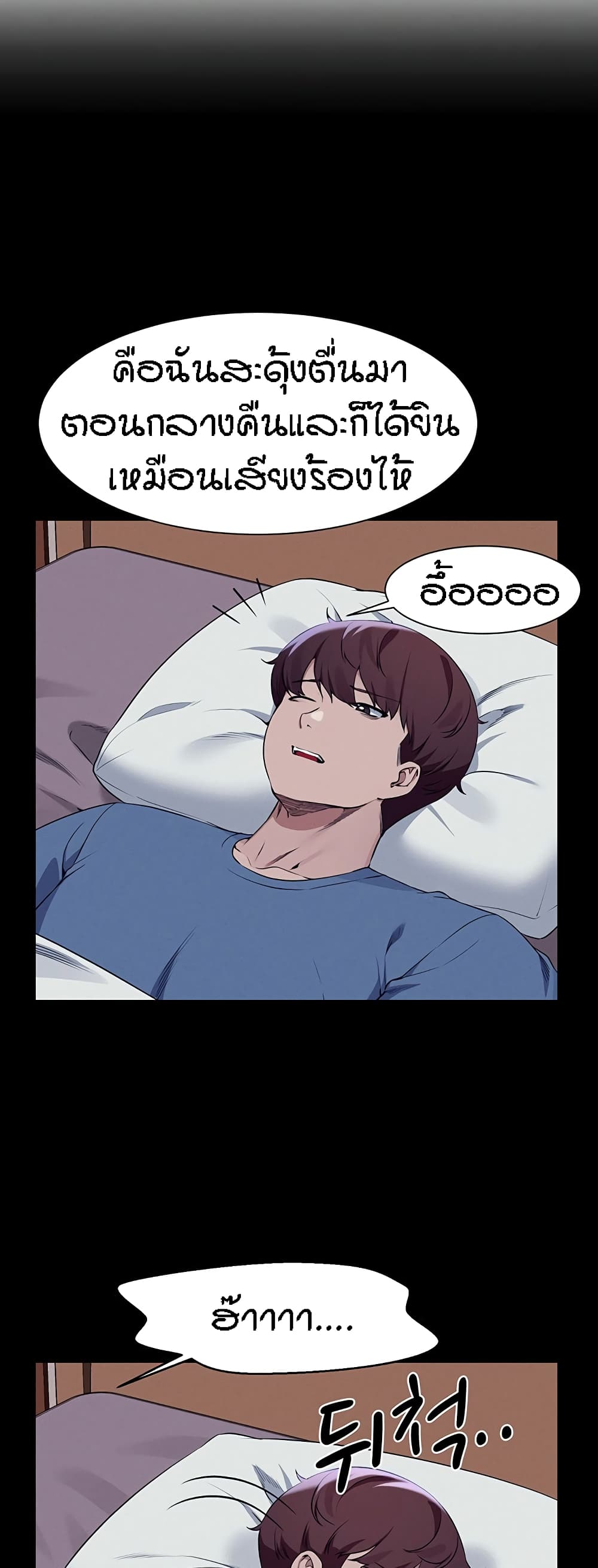 Is There No Goddess in My College – Is There No Goddess in My College – ตอนที่ 80 หน้า 13
